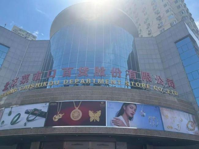 金价大跌大妈“抄底”花11万给儿媳买金项链