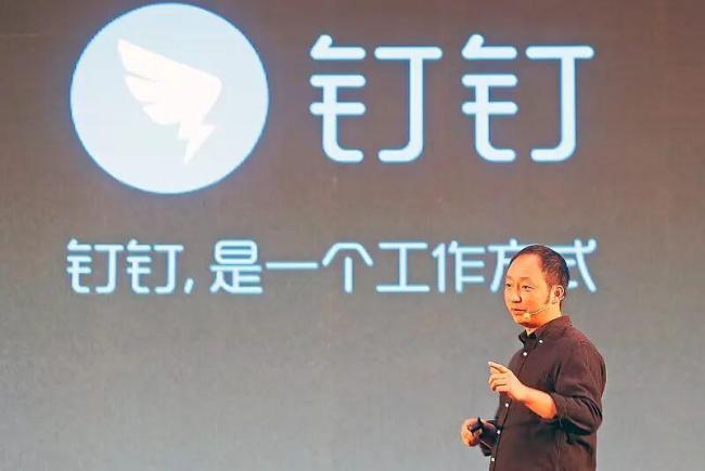如何看待“无招”卸任钉钉CEO 管理文化紧急纠偏