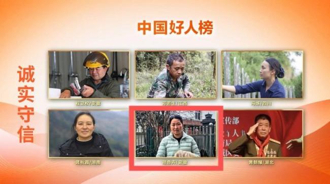 退还近59万捐款的她,获评中国好人