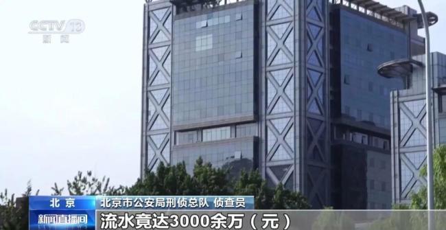 养生骗局骗走400多名老人3000多万 暖心陪伴实为陷阱