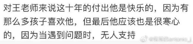 曝幼师离世前43个小时没合眼 岗位压力与家长纠纷成导火索