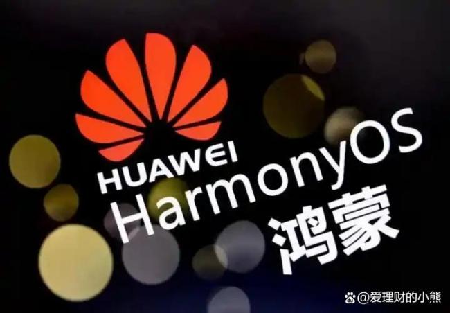 鸿蒙生态的抢跑者能吃到多少红利 现金与流量双丰收