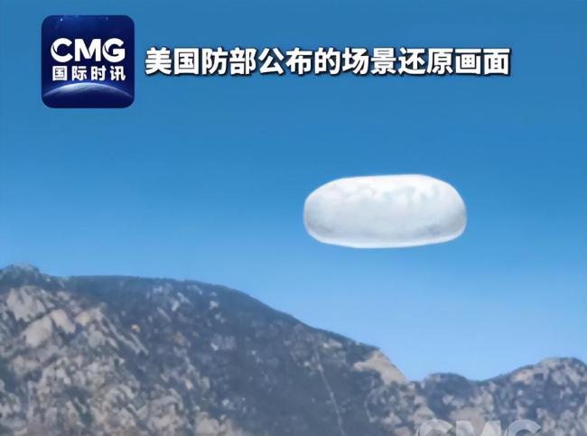 美公布涉UFO新档案:巨型“土豆”悬浮 揭秘更多未知现象