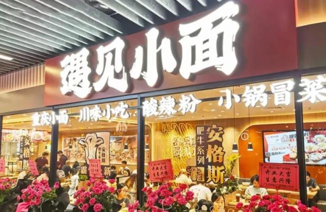 遇见小面:已撤销诉讼 商标争议暂息