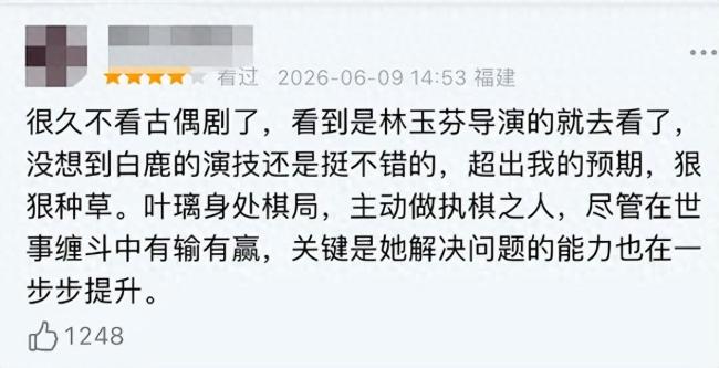 丞磊莫离14集出场1分55秒