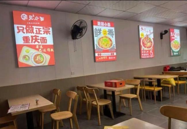 遇见小面创始人道歉 无偿转让商标使用权
