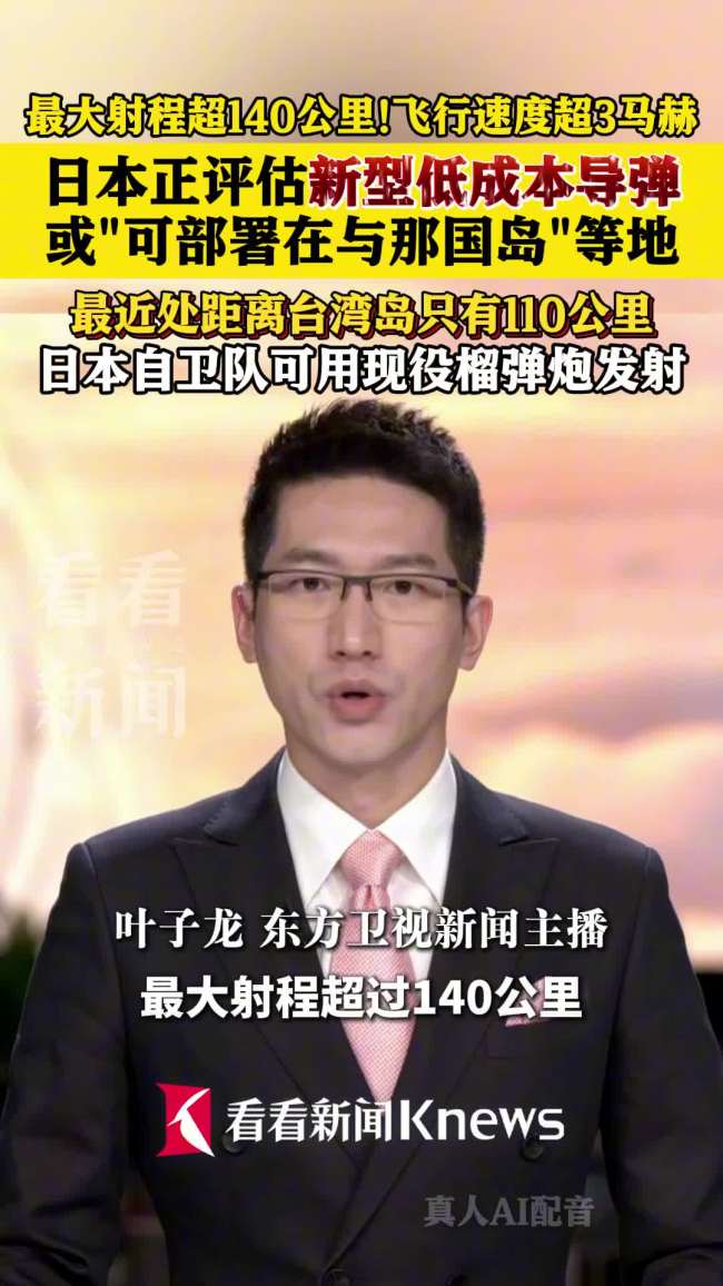 日本正评估一款新型低成本超音速导弹