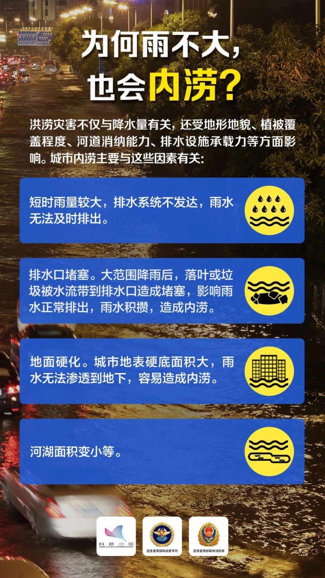 深圳紧急发文：停课 请学生留在学校 暴雨红色预警生效中