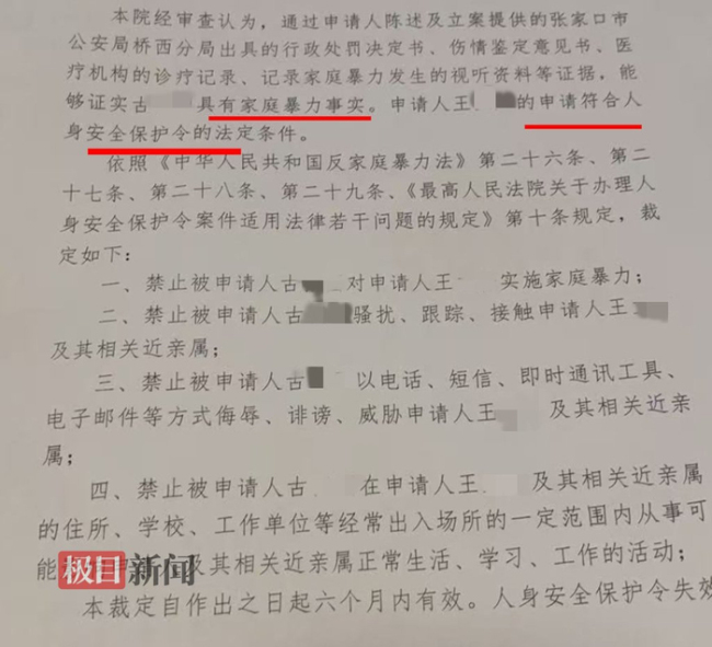 产后55天遭丈夫殴打女子已接回儿子 离婚案即将开庭审理