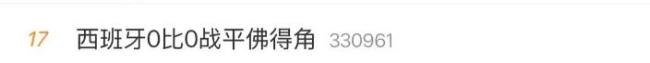 佛得角是怎么踢进世界杯的 小国奇迹闪耀赛场