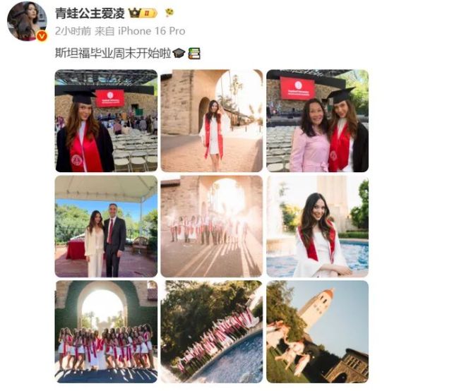 谷爱凌斯坦福大学毕业晒合照