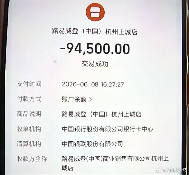 女子回应花9万买LV包竟是陈列样品 店家拒绝退货引发争议