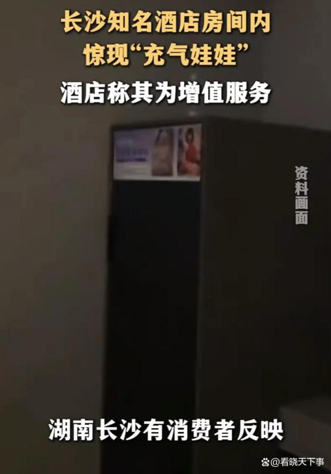 酒店房间内惊现“充气娃娃”租借柜