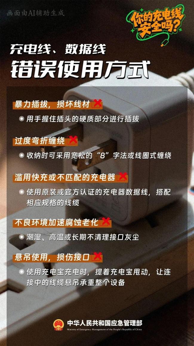 女子手机枕边爆炸声音像火箭喷射 充电安全引关注