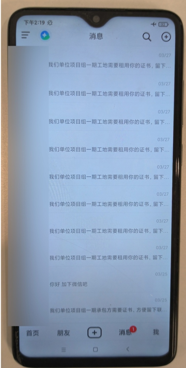 女子想靠租借证书赚“挂靠费”被骗