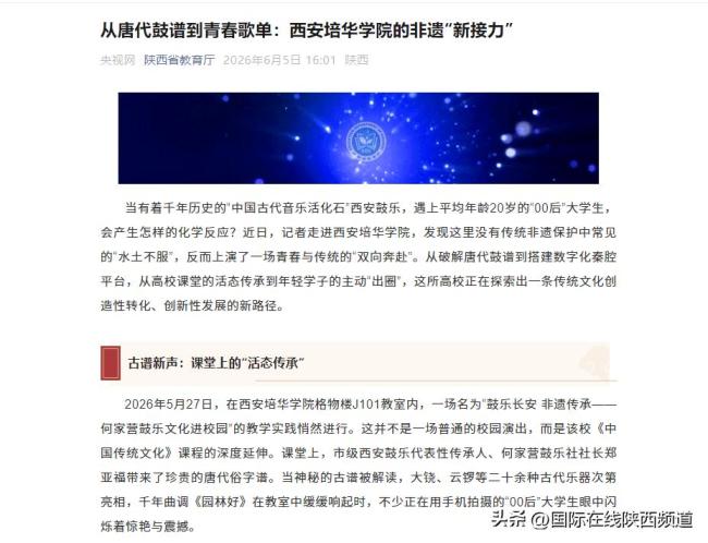 西安培华学院上央视《新闻联播》了