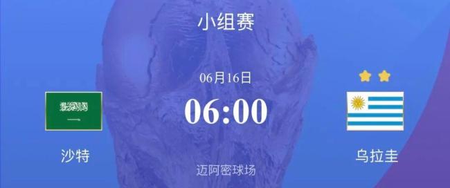 世界杯开赛以来最大冷门!55万人口岛国佛得角0-0战平西班牙