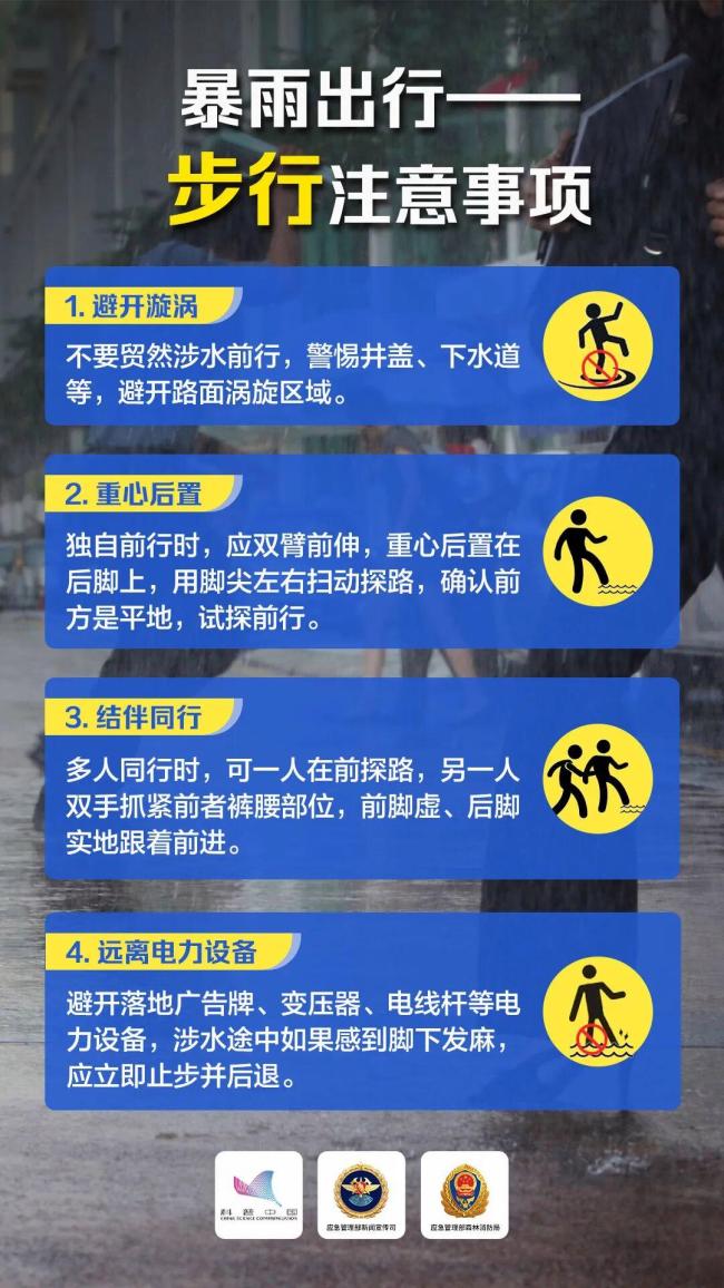 深圳紧急发文：停课 请学生留在学校 暴雨红色预警生效中