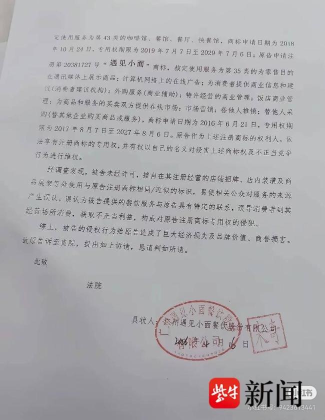 渝见小面被起诉 消费者为何不买账 商标争议引发热议