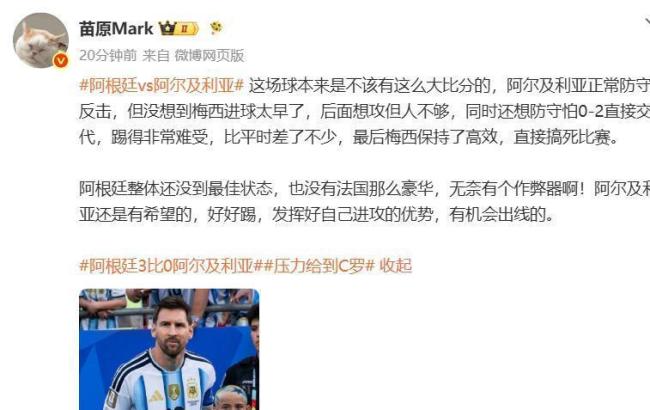 哈兰德 梅西太疯狂了 39岁首戴帽创历史