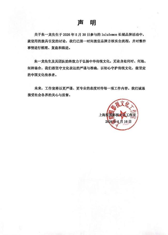 朱一龙击鼓争议各方应尽快回应 文化挪用风波待解