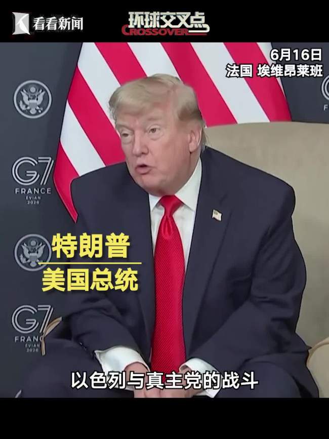 特朗普喊话以色列别一找人就炸楼 建议叙利亚处理真主党