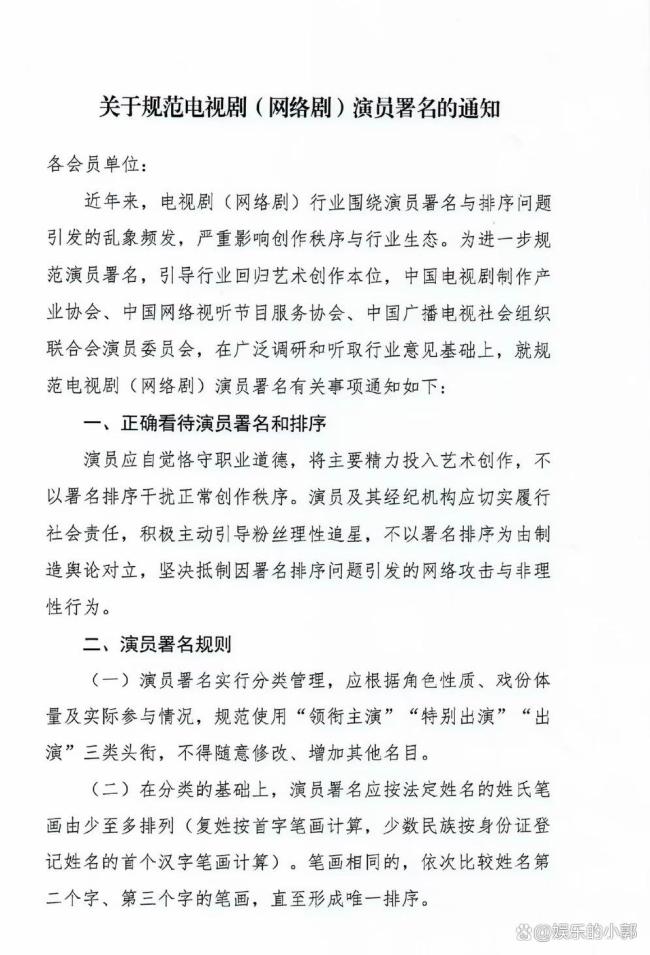《归鸾》领衔主演张家玮费霞 本名引发热议