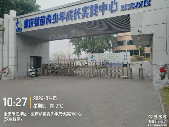 警方已立案调查戒网瘾机构 强制体罚引发关注