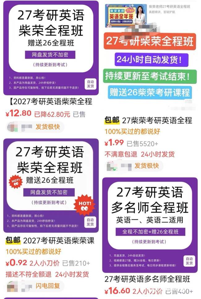 1分钱买影视飓风付费课后续 盗版课程泛滥引发关注