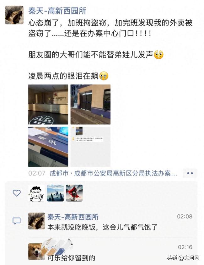 成都一民警凌晨办完盗窃案，发现自己外卖被偷，监控一查还是 “团伙作案”