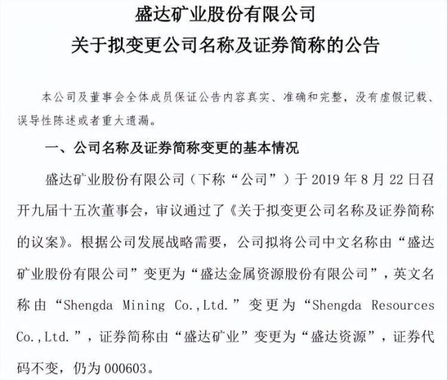 西北富豪赵满堂被查，家族财富125亿！旗下公司股价大跌11万股东踩雷 涉嫌信披违规