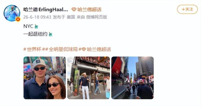 哈兰德世界杯梅开二度创挪威队史纪录 完美首秀惊艳赛场