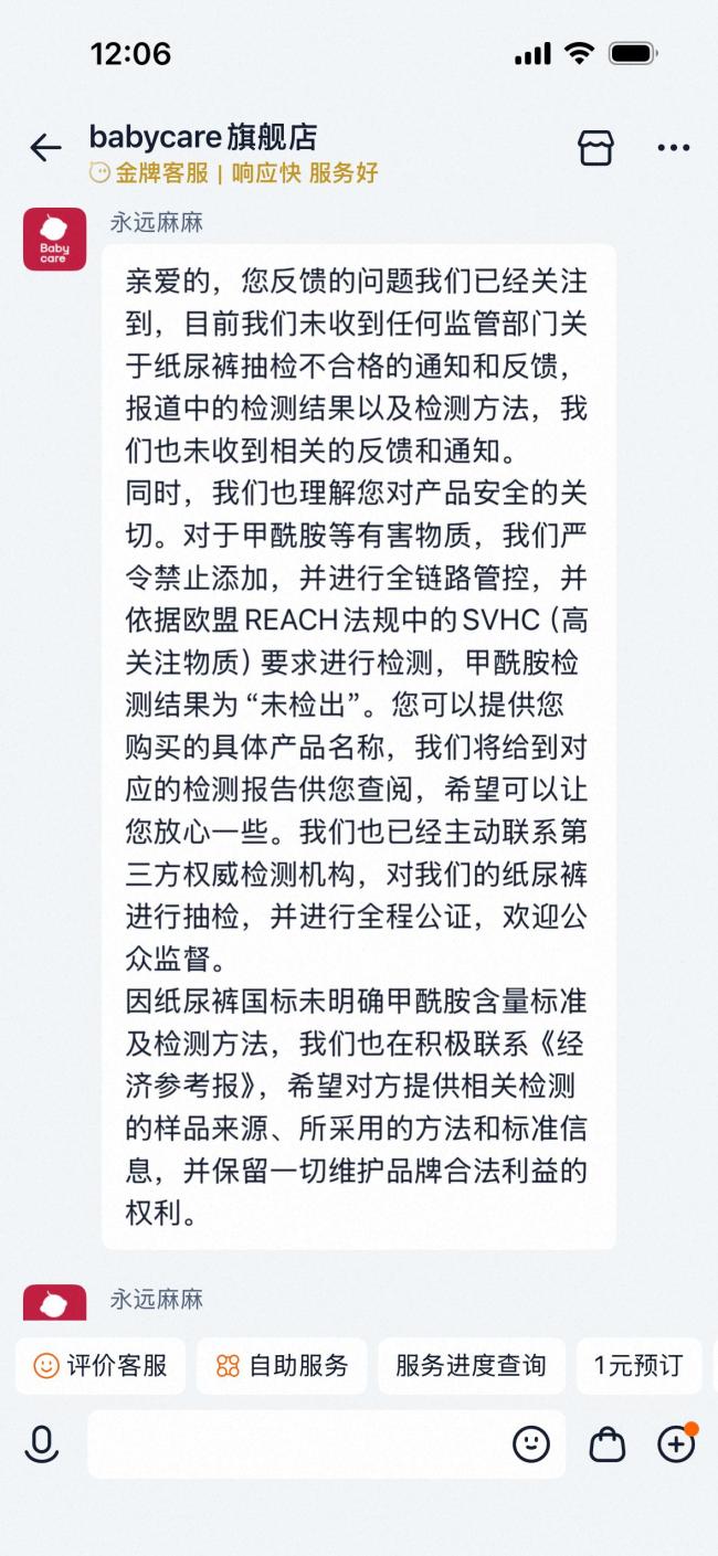 多品牌纸尿裤检出甲酰胺 安全性引担忧