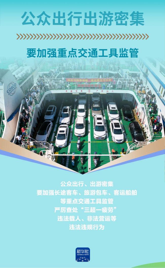端午假期安全提示请收好