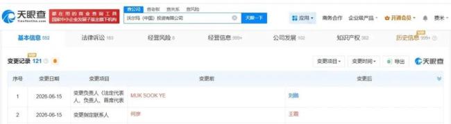 山姆首席采购官张青离职 因个人原因辞职