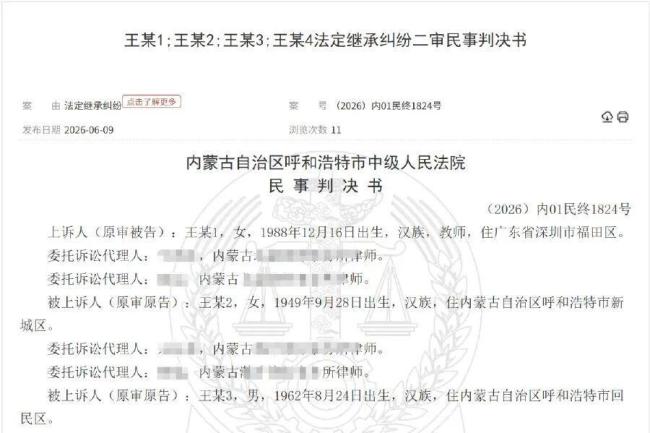 父亲留60万遗产独生女仅分得15万