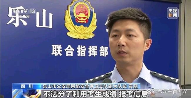 学生隐私信息遭批量倒卖 招生骗局背后的黑色产业链