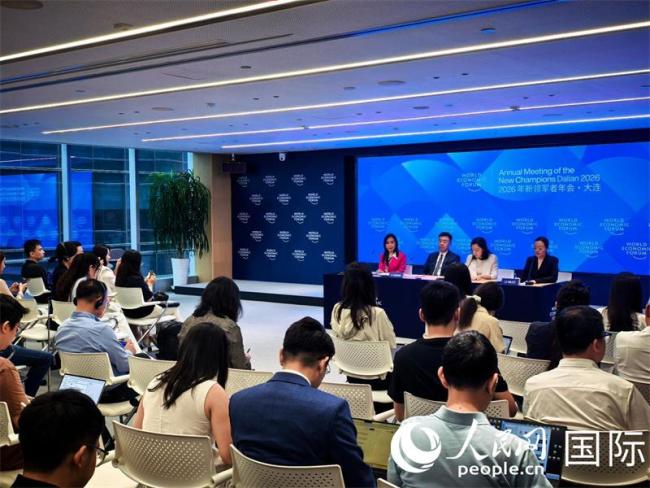 2026夏季达沃斯新闻发布会在京举行
