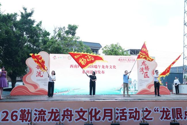 来顺德“西南F4”享端午文旅盛宴 四镇同心文化兴