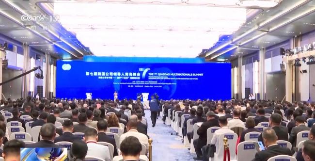 第七届跨国公司领导人青岛峰会闭幕