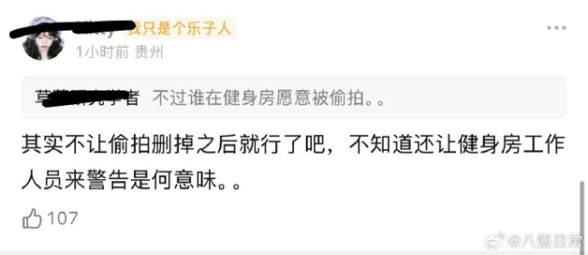 刘芮麟回复网友 反思处理方式