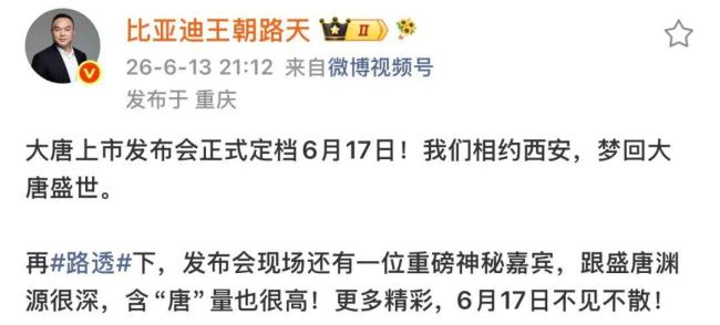 比亚迪路天回应“露天淋雨开发布会”