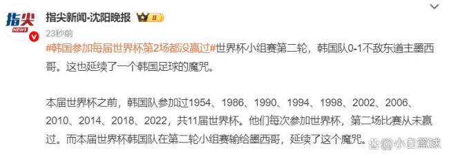 孙兴慜遭调侃:开球像韩国女星,状态低迷引热议