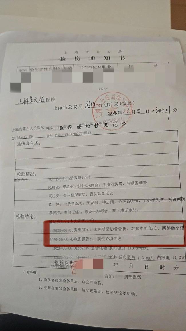 上海餐馆男子护孕妻劝烟遭掐脖殴打 孕妇在场引冲突