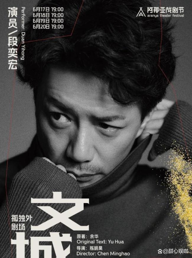 多位周冬雨话剧不雅众喊话退票 高票价换来低质料扮演