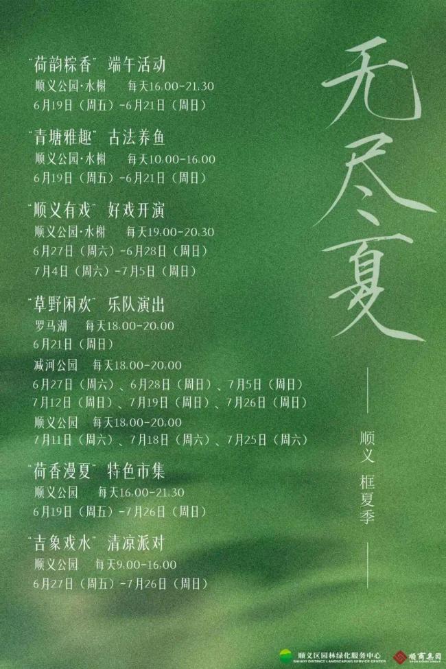一键解锁“端午N种打开方式” 节日仪式感与城市烟火气