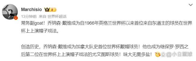 戴维帽子戏法 创多项历史纪录