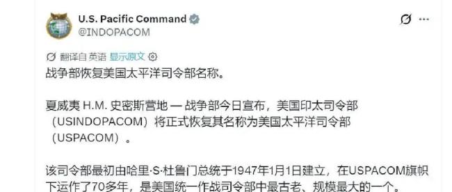 美国为何在军事上边缘化印度 名字变化引发的战略疑虑
