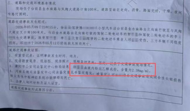 醉驾致1死2伤 肇事者全责变主责 家属质疑责任划分
