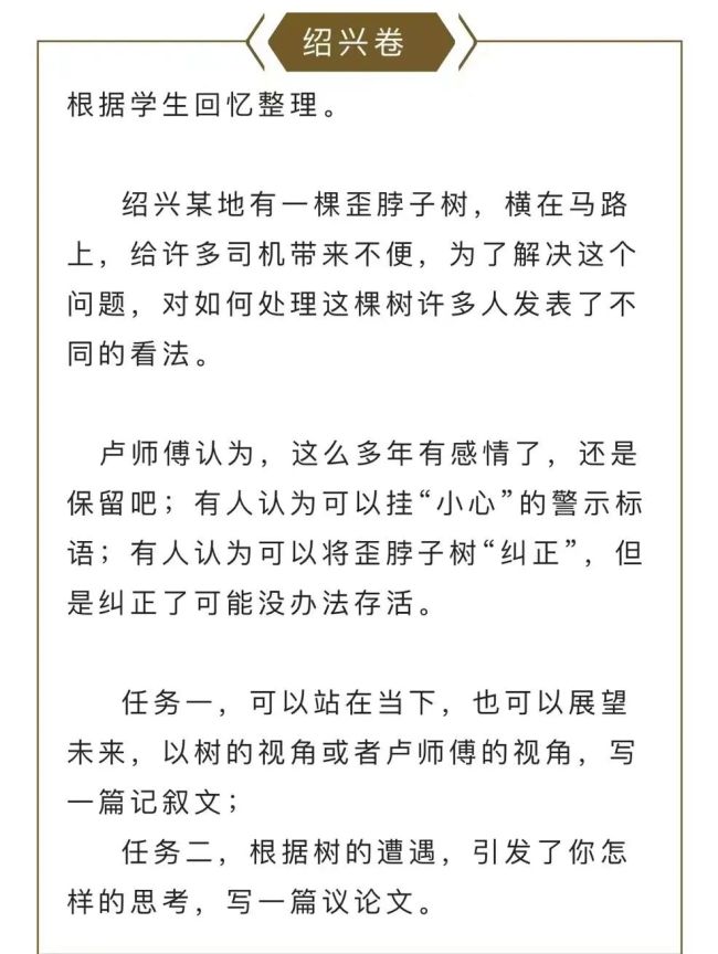 浙江中考语文作文题出炉 水雪循环寓深意